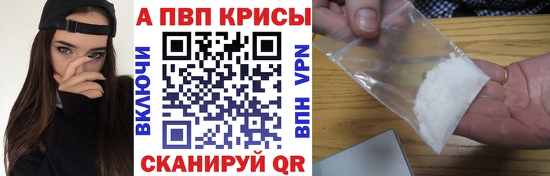 APVP кристаллы Химки