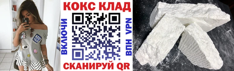 КОКАИН 99%  купить наркотик  Химки 