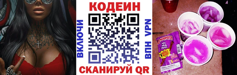 продажа наркотиков  Химки  Кодеиновый сироп Lean напиток Lean (лин) 