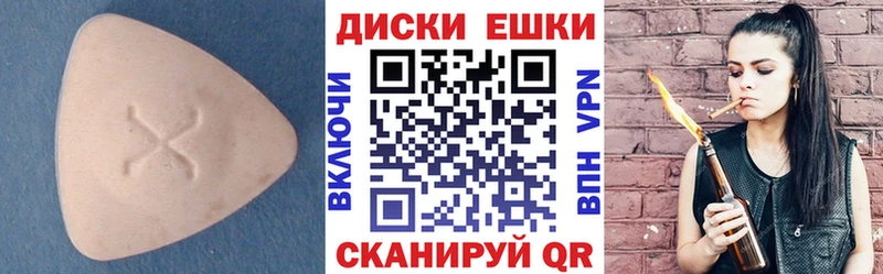 Ecstasy круглые  закладка  Химки 